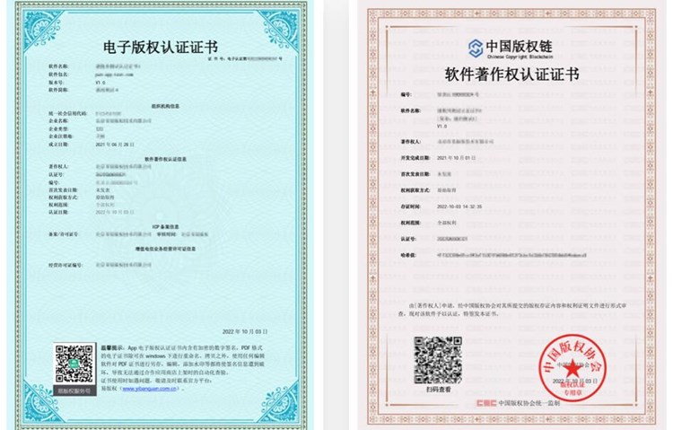 软著是申请一个app嘛？