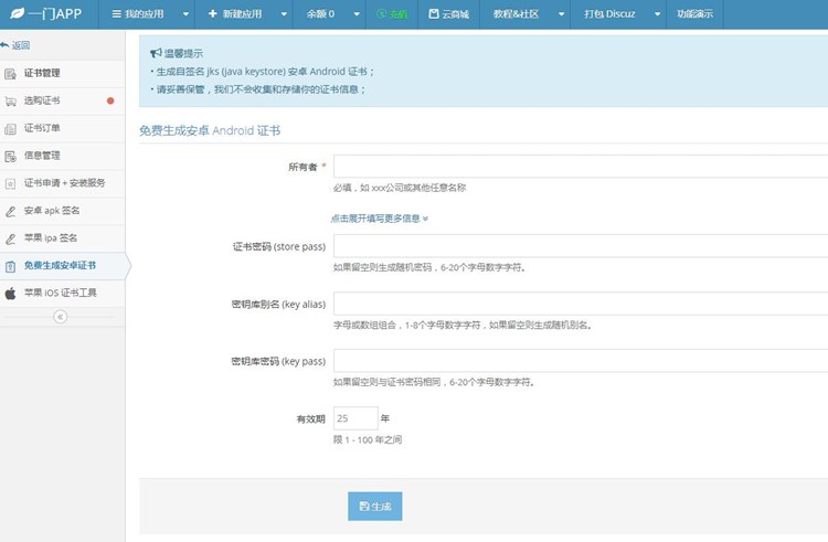 苹果信任证书闪退怎么办?