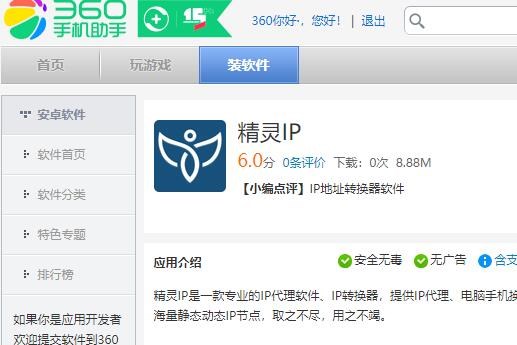 app上架需要填写什么信息？