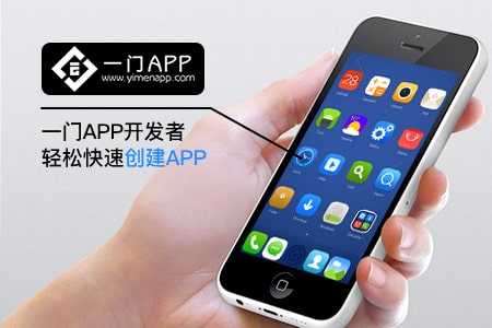 网站app自动生成器作用是什么？
