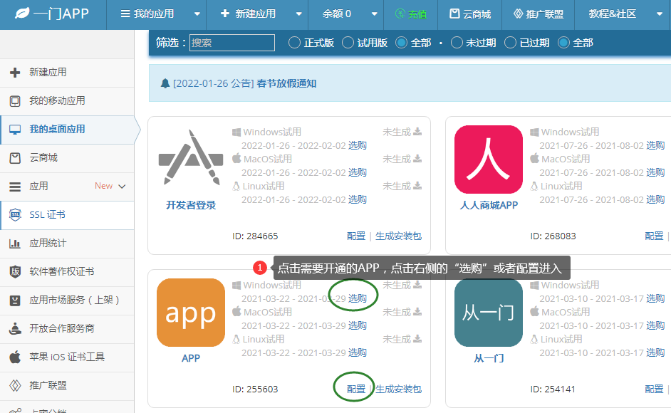 8元每年网站打包exe开通windows正式版软件"