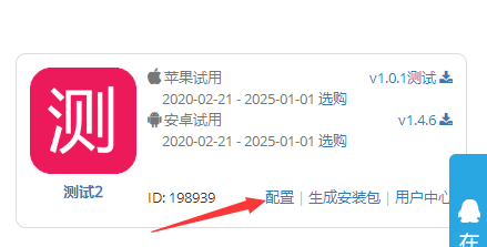 封装的app可以跳转到其他app上吗？