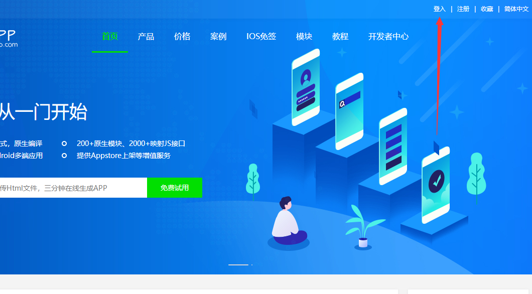 苹果免签版可以在应用内添加底部导航栏吗?