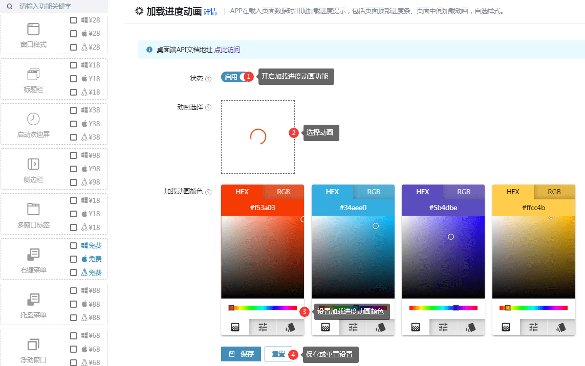 苹果商店上架免费应用下载方法