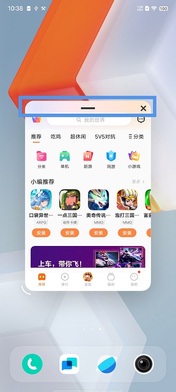 vivo小窗适配指南