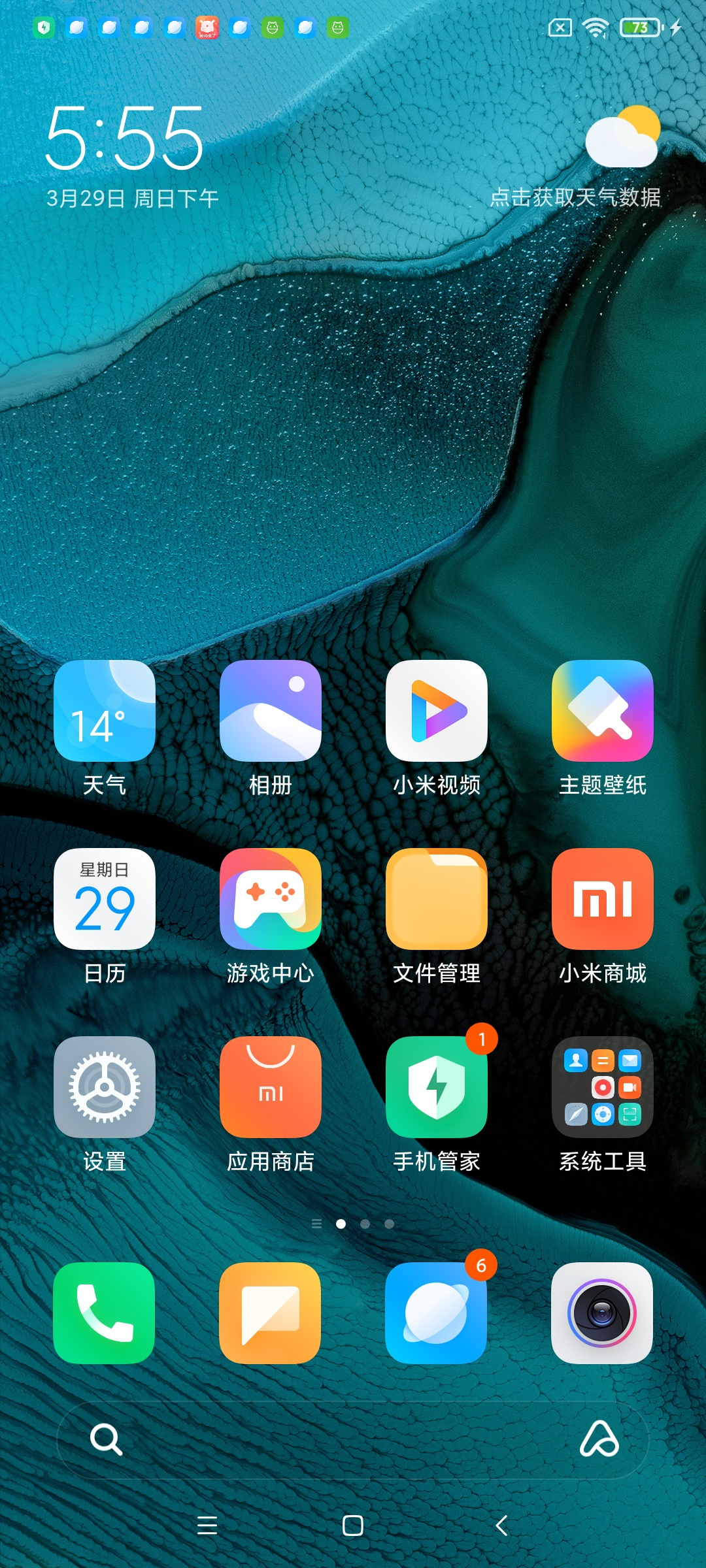小米手机全面屏手势提示线(虚拟键)适配说明