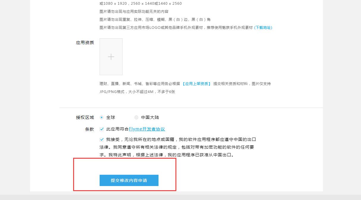 魅族开发平台app上架魅族商店教程 ,魅族商店应用发布与管理新手指南